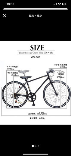 21Technologyクロスバイク　マットブラック　中古美品