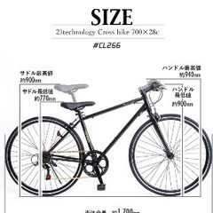 中古】草津市のクロスバイクを格安/激安/無料であげます・譲ります｜ジモティー