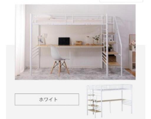 2台有ります☆ロフトベッド 段階付き デスク付き