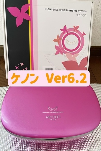 家庭用脱毛器 ケノンVer6.2