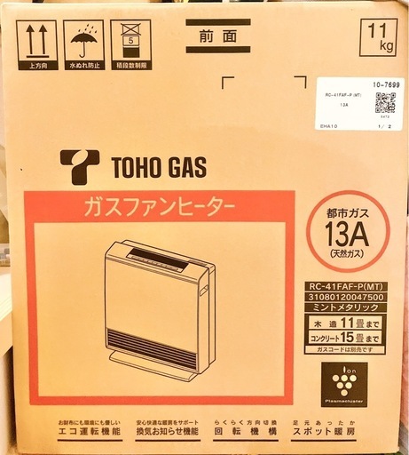 【都市ガス用】ガスファンヒーター【東邦ガス】新品未使用