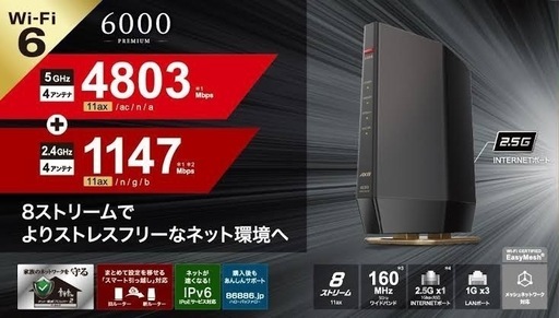 【新品】BUFFALO Wi-Fi6Eルーター　WSR-6000AX8P-MB