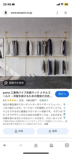 ゴールド　オシャレ　クローゼット　衣装