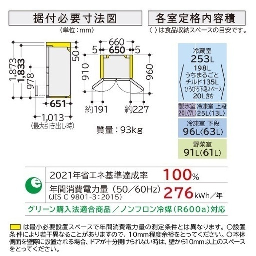 冷蔵庫 HITACHI（485L）R-H49V S