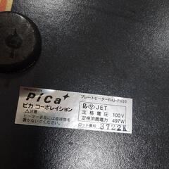 爬虫類などの飼育  Pica ブレードヒーター FJH-PH50 