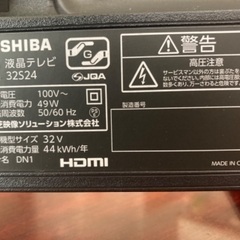 東芝液晶テレビ　22年　32型