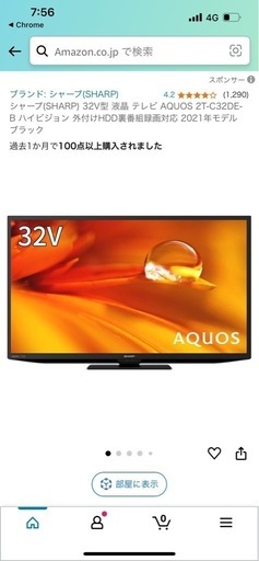 32型TV ブルーレイ内蔵