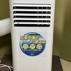 KODEN 移動式クーラー　KEP202R Amazon | 広電 移動式クーラー 冷風 除湿 送風 タイマー 排熱