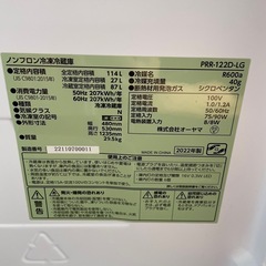 アイリスオーヤマ2022年製冷蔵庫