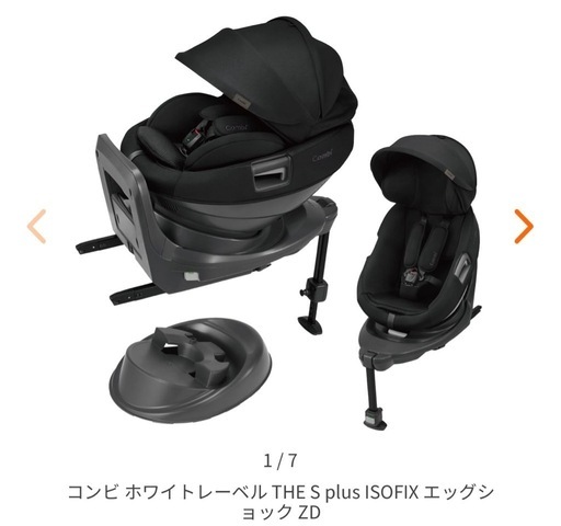 combi チャイルドシート