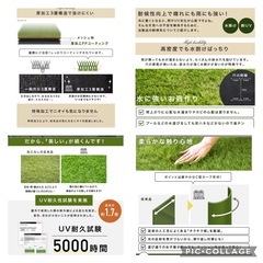 新品人工芝 1×10メートル