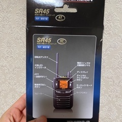 特定小電力トランシーバー　ＳＲ４５