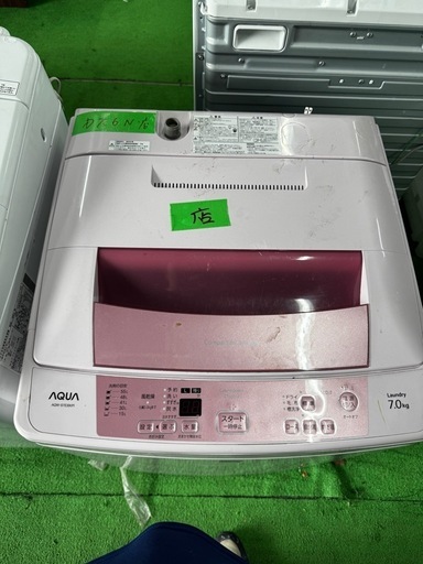 ご来店時、ガン×2お値引き‼️AQUA(アクア) 2016年製 7.0kg 洗濯機