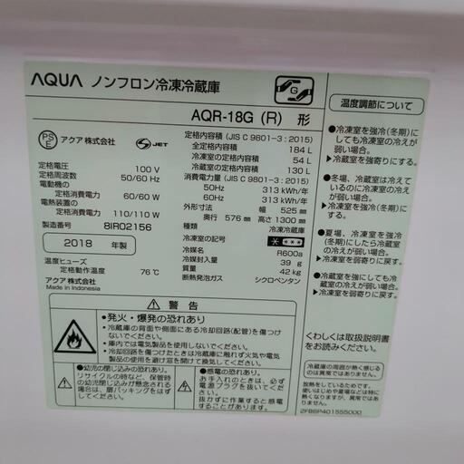 AQUA✨2ドア冷蔵庫✨AQR-18G✨184Ｌ✨2018年製✨ワインレッド、小さな凹み、薄い傷・動作確認済(保証３ヵ月）・洗浄・除菌済み✨USED品【こちらは店舗です。浜村鹿野温泉ICから3分 買取本舗 宮本リサイクル 営業時間9～19時 定休日水曜のみ】