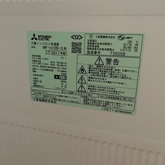 三菱　冷凍庫　ノンフロン冷凍庫　121L