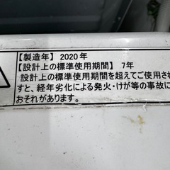 ご来店時、ガン×2お値引き‼️ Hisense(ハイセンス) 2020年製 4.5kg 洗濯機🎉
