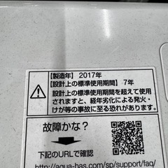 ご来店時、ガン×2お値引き‼️AQUA(アクア) 2017年製6.0 kg