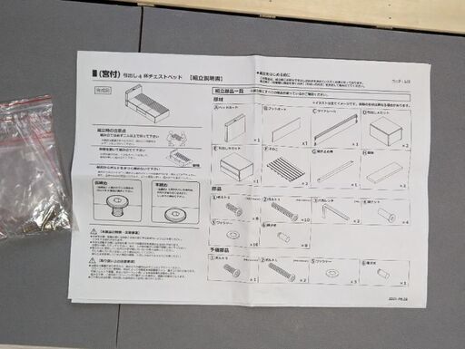 シングルベッド　収納付き(マットレスなし)