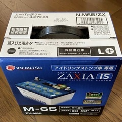 新品】ZX-B24R ZAXIA ザクシア カーバッテリー