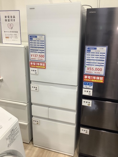 TOSHIBA   5ドア冷蔵庫　GR-V450GT   2023年製　入荷致しました！