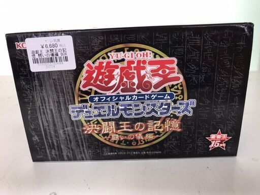【642】遊戯王 決闘王の記憶 戦いの儀 BOX 未開封