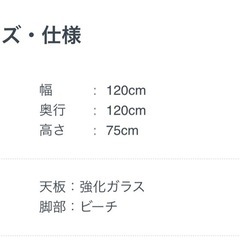 カリガリスダイニングテーブル