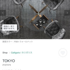 カリガリスダイニングテーブル