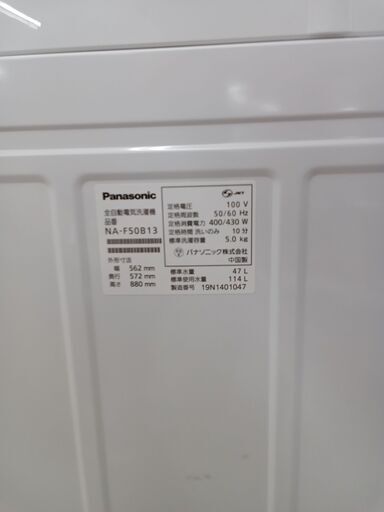 ☆ジモティ割あり☆ Panasonic 洗濯機 5Kg 19年製 動作確認  