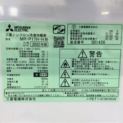 JT9579【MITSUBISHI/三菱 2ドア冷蔵庫】美品 2022年製 MR-P17H-H 家電 キッチン 冷蔵冷凍庫 右開き 168L