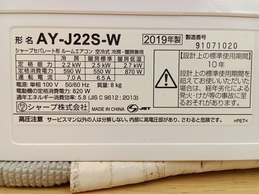 ★ジモティ割あり★ SHARP エアコン AY-J22S-W 2.2kw 19年製 室内機分解洗浄済み TC1505