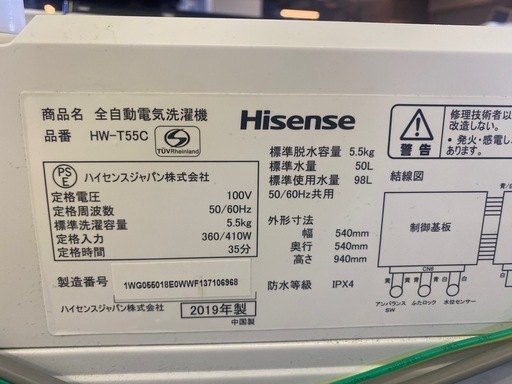 \u0026 Hisense ハイセンス　全自動電気洗濯機　5.5kg　2019年製　HW-T55C