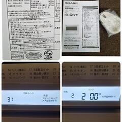 【美品】シャープ RE-WF231-W スチームオーブンレンジ 2020年製品