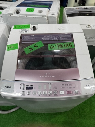 ご来店時、ガン×2お値引き‼️AQUA(アクア) 2017年製 8.0kg 洗濯機