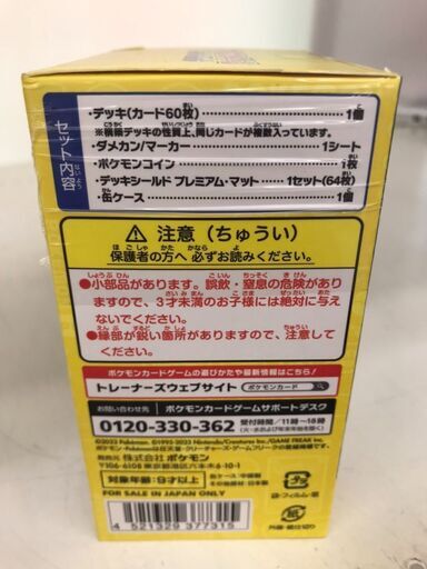 【644】ポケモンワールドチャンピオンシップ2023 YOKOHAMA Deck 未開封