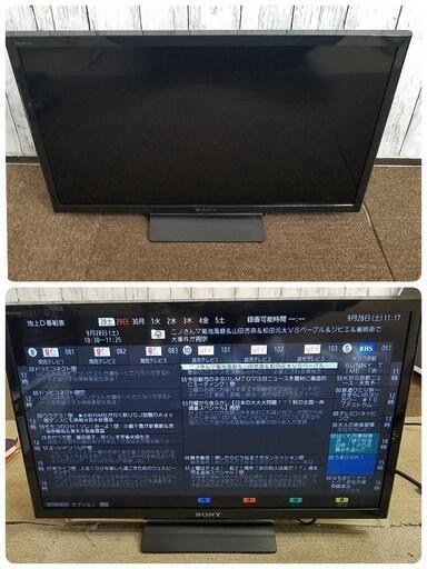 極上】2021年製 SONY ソニー 液晶テレビ BRAVIA ブラビア KJ-24W450E 極上】2021年製 SONY ソニー 液晶テレビ BRAVIA ブラビア KJ-24W450E