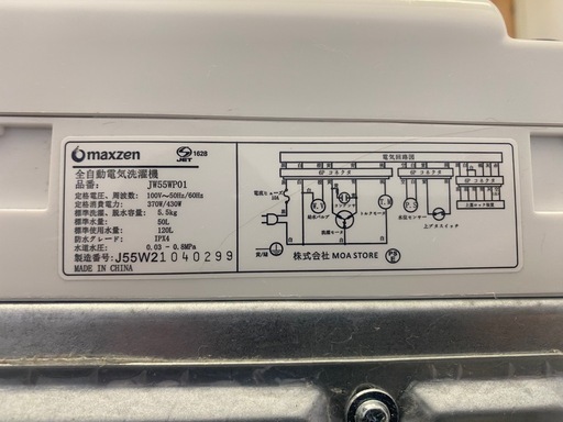 ☆ 洗濯機　MAXZEN マクスゼン JW55WP01 5.5kg 2021年製