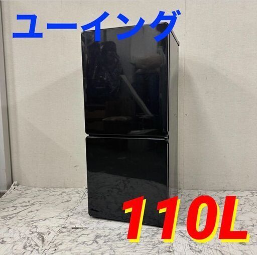 19926  ユーイング 一人暮らし2D冷蔵庫  110L ◆大阪市内・東大阪市他 6,000円以上ご購入で無料配達いたします！◆ ※京都・高槻・枚方方面◆神戸・西宮・尼崎方面◆生駒方面、大阪南部方面　それぞれ条件付き無料配送あり！