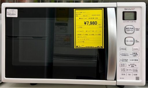1ヶ月保証付き！！　電子レンジ　シャープ　RE-CE5-KW　2018　幅(W)450mm × 奥行(D)365mm ×  高さ(H)290mm
