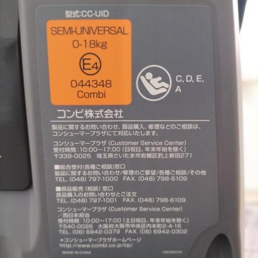 Combi　NEROOM　コンビ　ネルーム　チャイルドシート　ISOFIX　新生児対応　回転　リクライニング