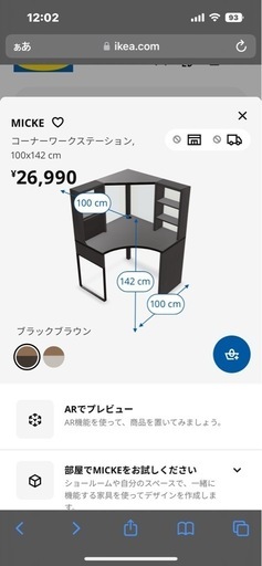 L字型収納デスク