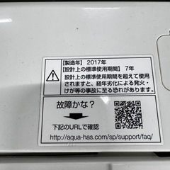 ご来店時、ガン×2お値引き‼️AQUA(アクア)2017 年製 6.0kg 洗濯機🎉