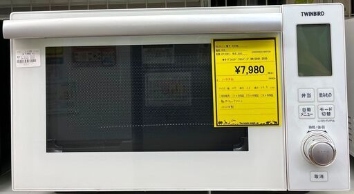 3ヶ月保証付き！！　オーブンレンジ　ツインバード　DR-E861　2020　幅(W)470mm × 奥行(D)360mm ×  高さ(H)295mm