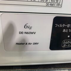 衣類乾燥機 日立 2019年 DE-N60MV 中古商品 現状販売 店頭決済 