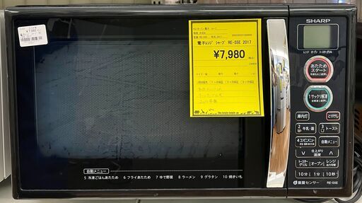電子レンジ　シャープ　RE-S5E　2017　幅(W)450mm × 奥行(D)365mm ×  高さ(H)290mm