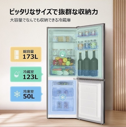 TCL 冷蔵庫 幅49.5cm 173L グレー F173BFN 2ドア 直冷式冷蔵庫 野菜室 ビッグフリーザー 右開き 2023モデル