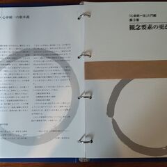 心身統一法 CD 中村天風