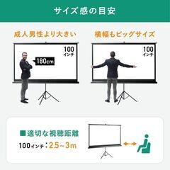 未開封：プロジェクター用スクリーン100インチ