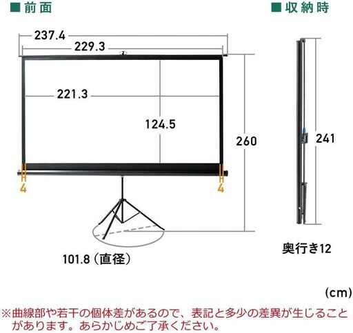 未開封：プロジェクター用スクリーン100インチ