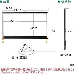 未開封：プロジェクター用スクリーン100インチ