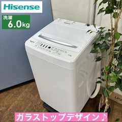 I613 🌈 ジモティー限定価格！ 2020年製♪ Hisense 洗濯機 （6.0㎏） ⭐ 動作確認済 ⭐ クリーニング済